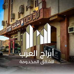  شقة فندقية Abraj Alarab Residences المملكة العربية السعودية